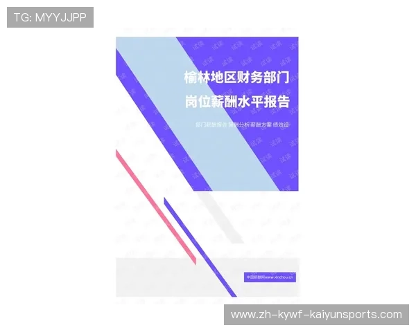 德甲球队薪酬体系与财务管理