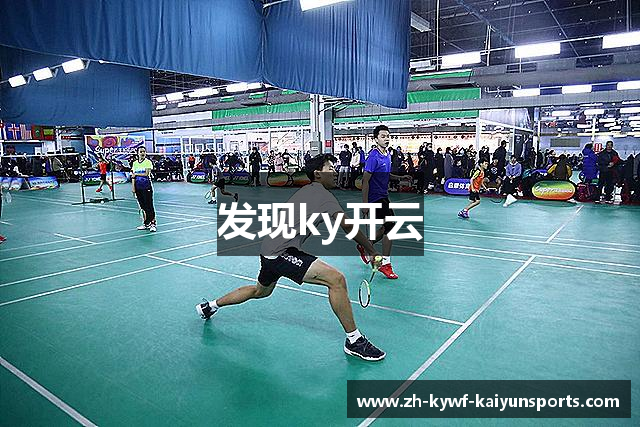 发现ky开云